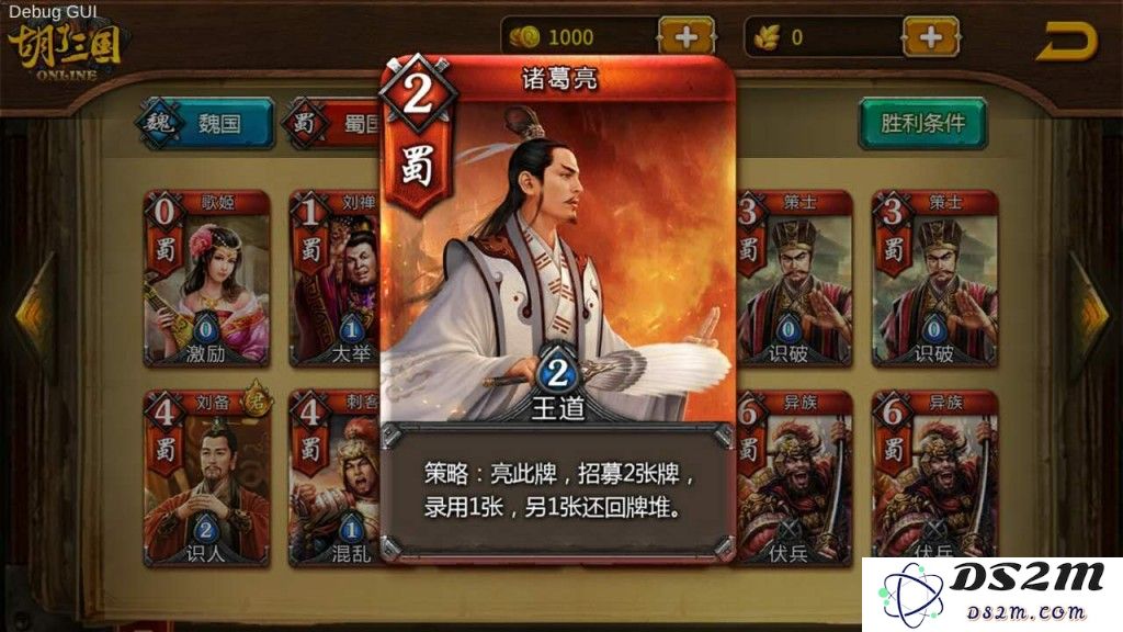 “状诸葛之多智而近妖”