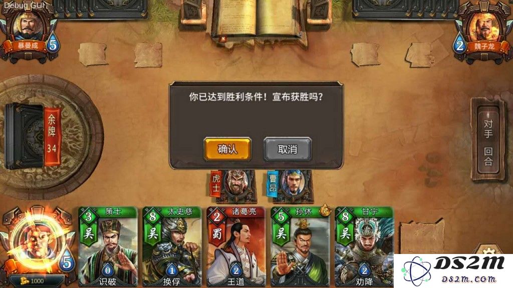 牌库只被抽了3张牌,我就获胜了