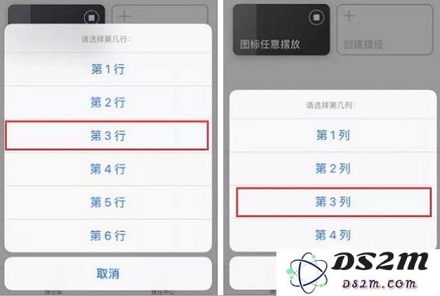 随意摆放iPhone桌面图标教程