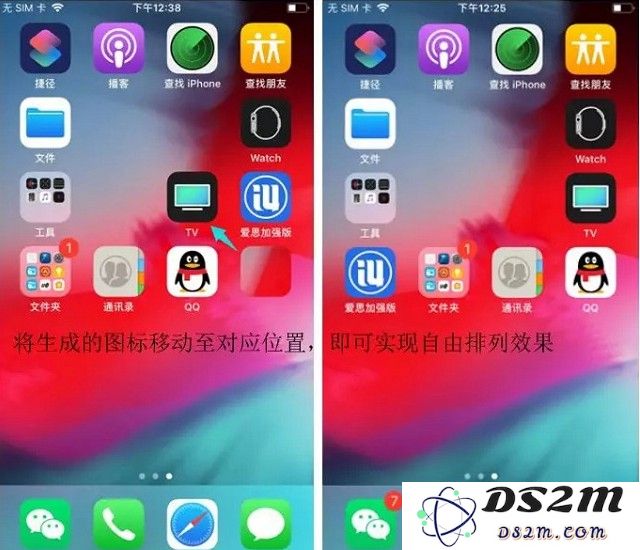 随意摆放iPhone桌面图标教程