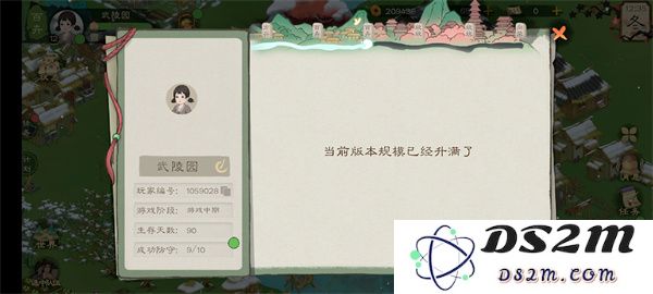 桃源记2中人口管理技巧详尽解读与控制方法分享