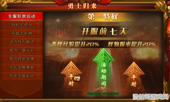 征服全球争霸激战一触即发