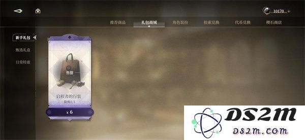黑色信标楔石及楔石碎片的全面使用攻略与技巧分享