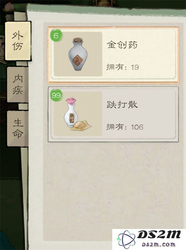 桃源记2遇到生病和受伤时的应对策略与解决方案分享