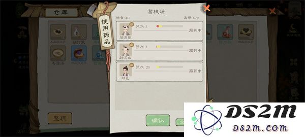 桃源记2生病受伤解决方法分享