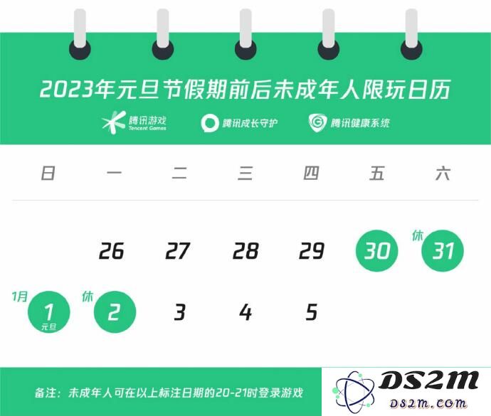 《王者荣耀》2023元旦未成年游戏时间一览：守护青少年健康游戏？合理安排游戏时间