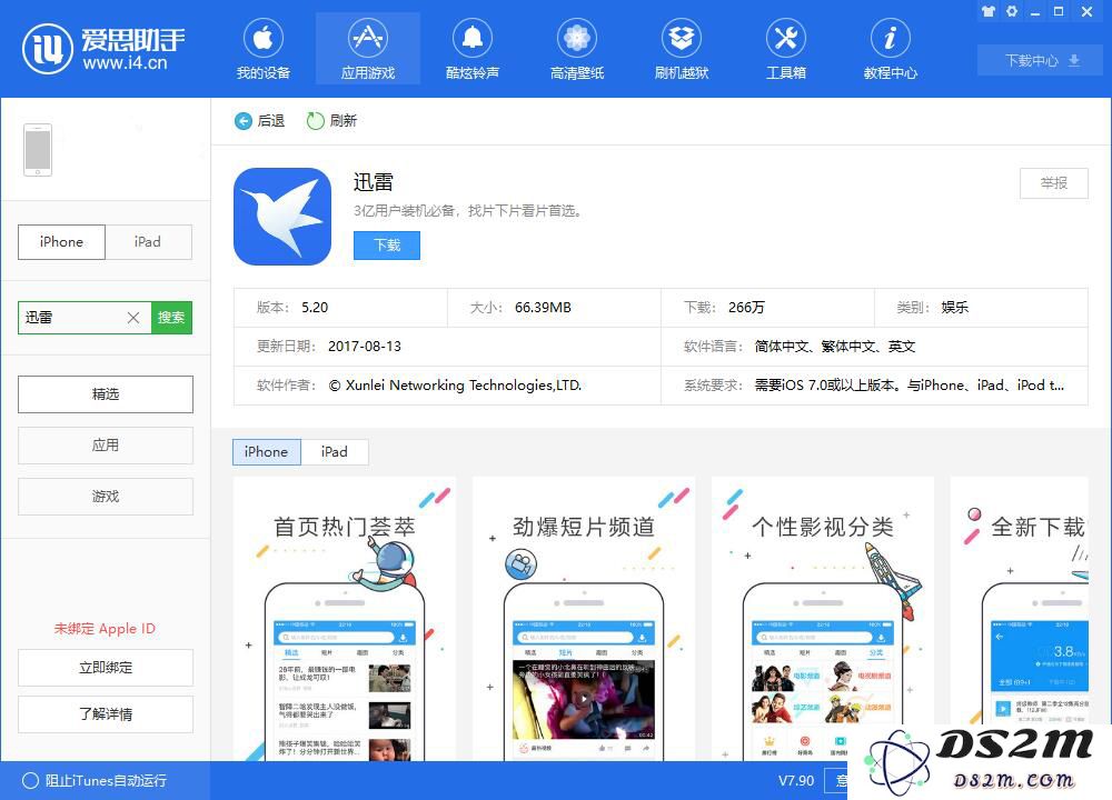iPhone 无法购买应用如何解决？