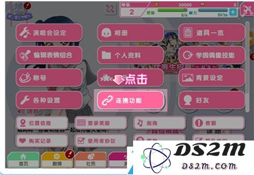 学园偶像季群星闪耀连携码怎么用