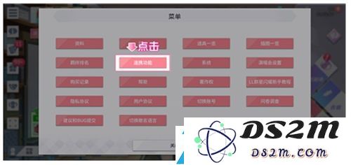 学园偶像季群星闪耀连携码怎么用