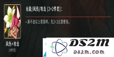 珐露珊圣遗物搭配攻略