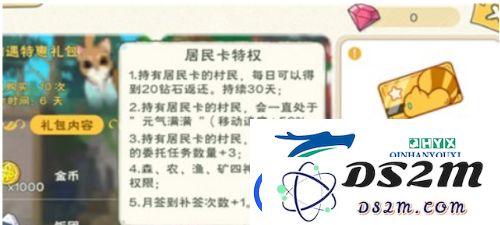 小森生活永久居民卡是否值得投资？购买前的详细建议与分享