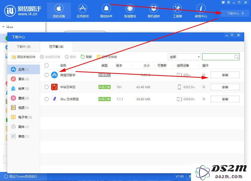 如何安装/更新被 AppStore 下架的软件？