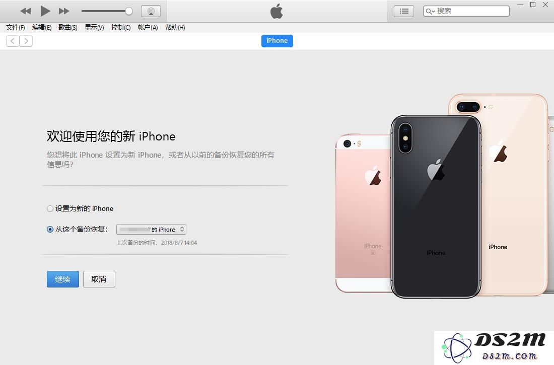 误删除 iPhone 通讯录如何恢复？