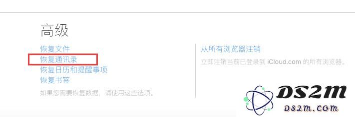 如何有效恢复误删除的 iPhone 通讯录联系人信息？