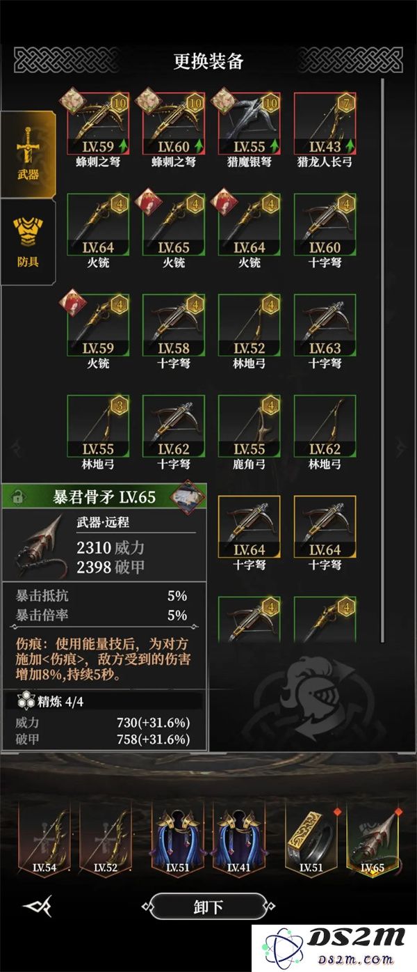 地下城堡4骑士与破碎编年史地下墓穴315关攻略