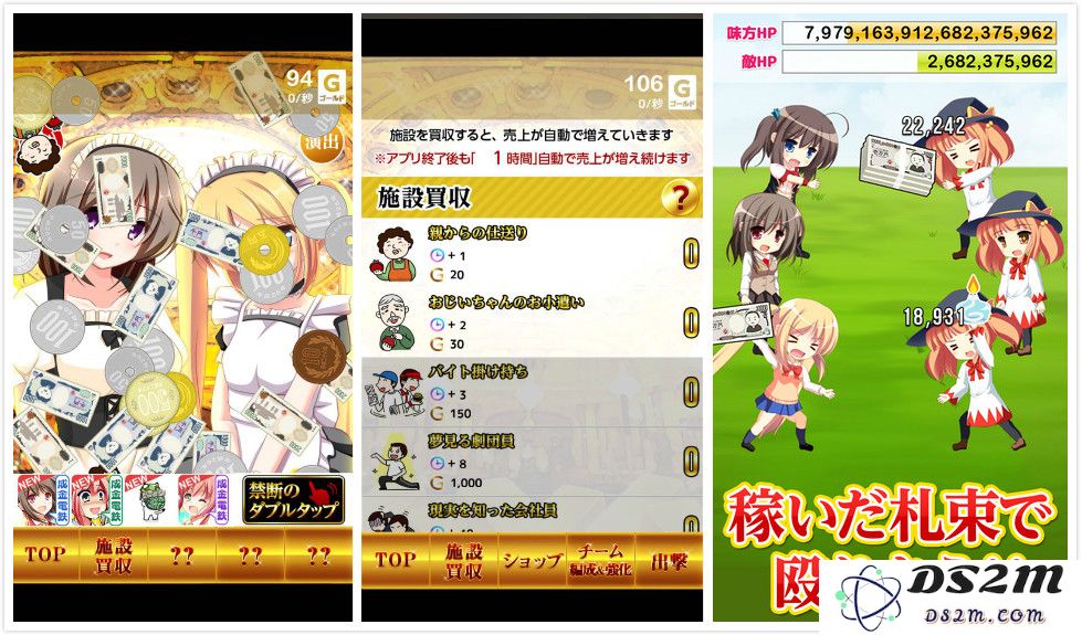 少女和我的收入来源和战场