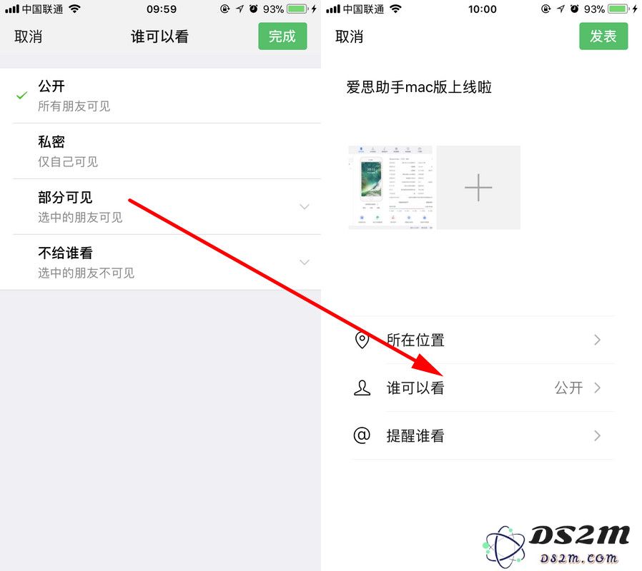 3 个实用却隐蔽的微信功能：联系人分组、无线传文件、表情包搜索