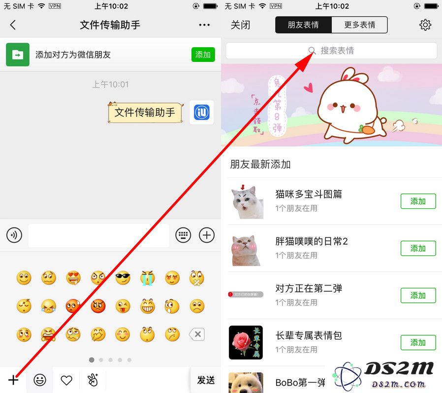 3 个实用却隐蔽的微信功能：联系人分组、无线传文件、表情包搜索