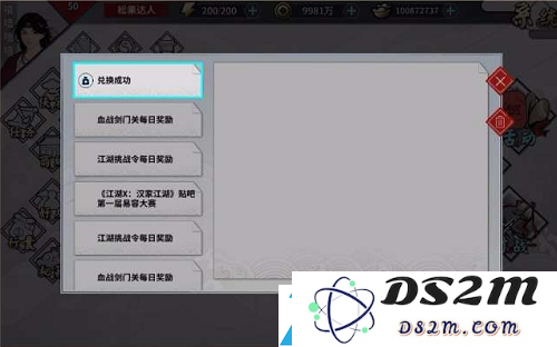 汉家江湖兑换码2021大全最新