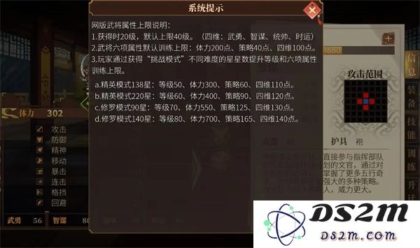 建安外史中武将顺利突破40级的实用技巧与经验分享