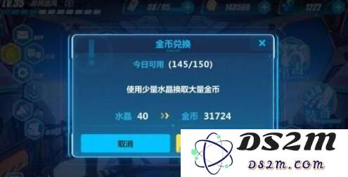 崩坏3手游水晶有什么作用 水晶主要功能介绍