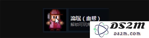 迷城陆区流氓角色详细介绍及其解锁方式分享攻略