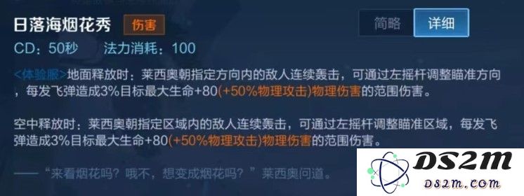 《王者荣耀》莱西奥技能介绍：掌控战局的隐秘武器！ 别错过的精彩技巧