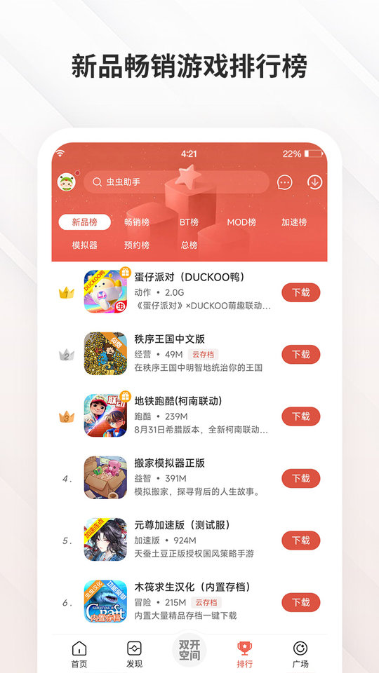 飞天助手免费辅助app v2.6.8 安卓最新版 1