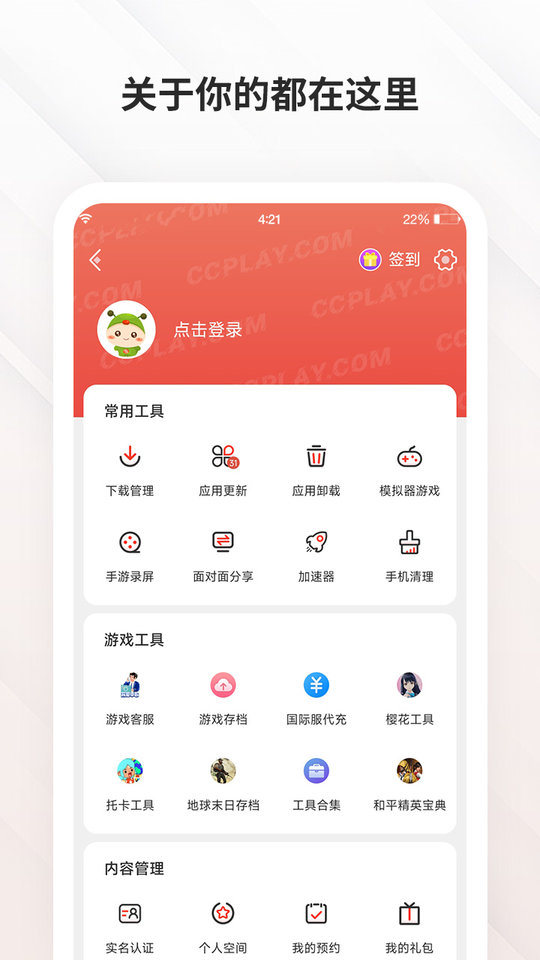 飞天助手免费辅助app v2.6.8 安卓最新版 0