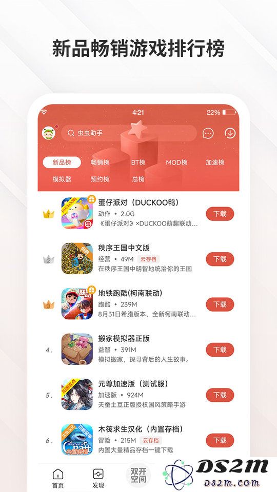 飞天助手免费辅助下载
