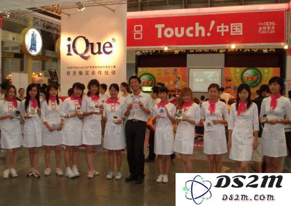 2005年7月,神游参加ChinaJoy展会,现场举行iQue DS首发会