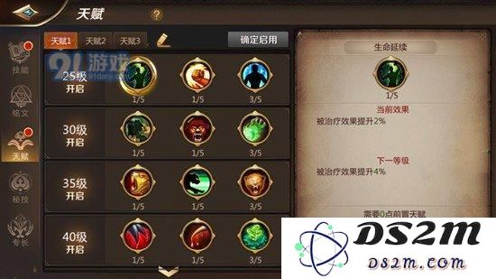 我叫mt4守护者天赋怎么选择 守护者天赋最强天赋搭配技巧详解