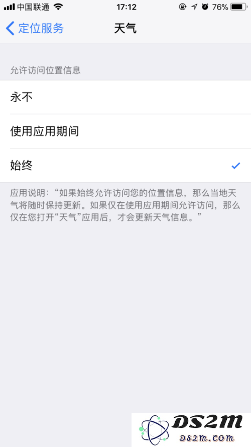 iPhone 无法显示当前城市天气该如何解决？