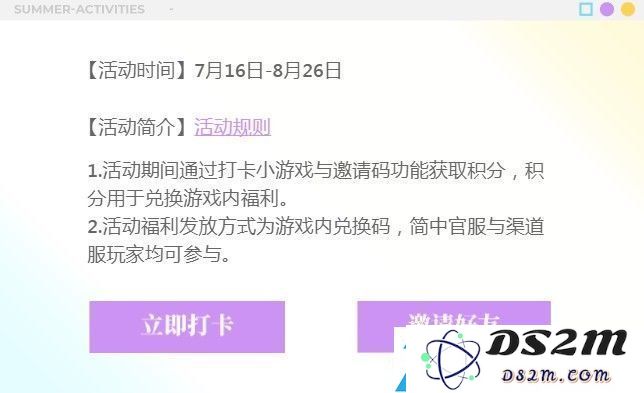闪耀暖暖夏日大作战网页入口地址 2021夏日大作战网页活动攻略