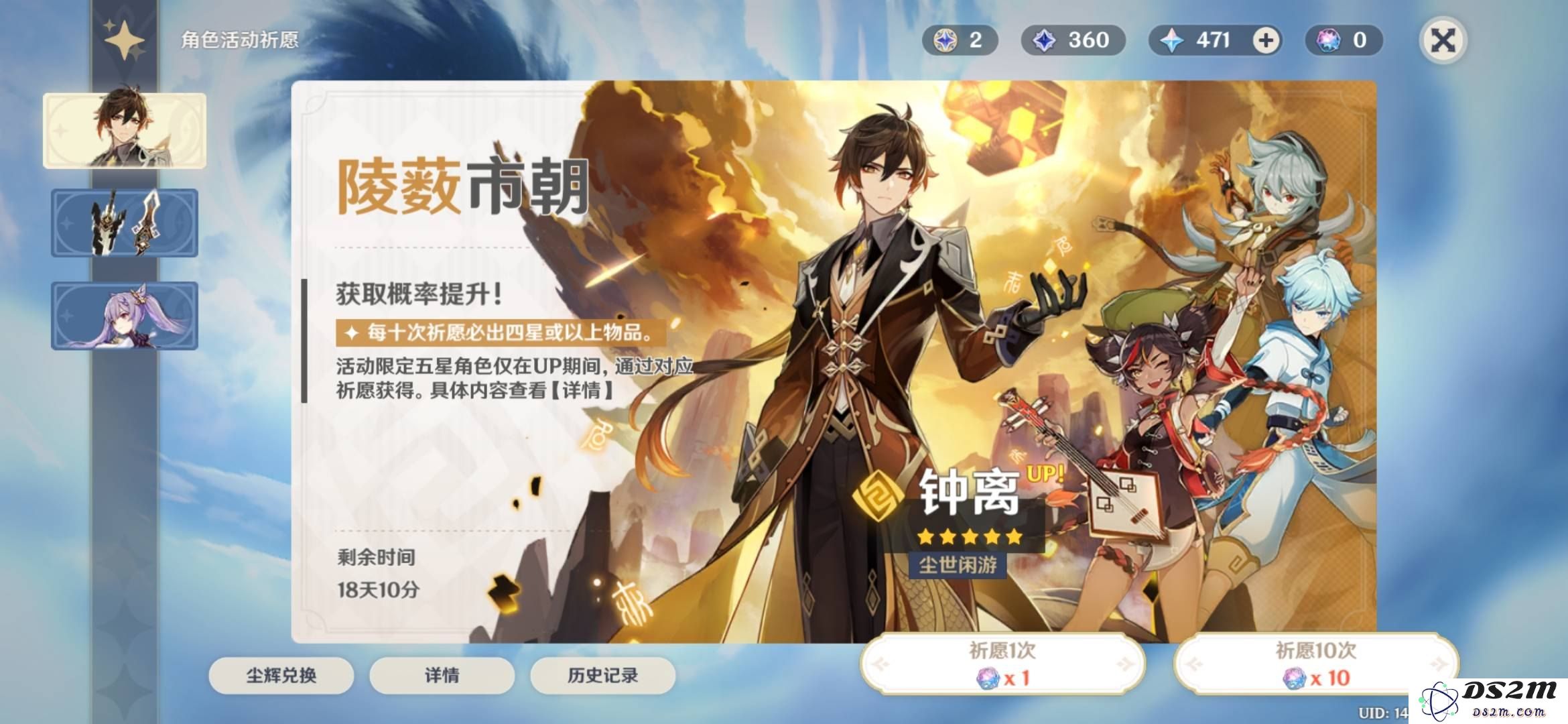 原神长弓燧龙凝光免费在线