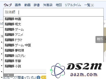在日本雅虎搜索“阴阳师”就会出现“阴阳师 游戏 中国”的备选