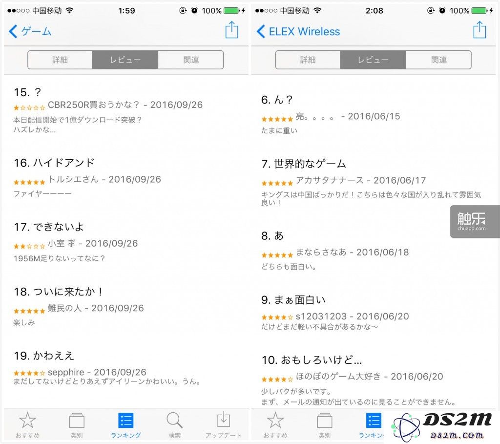 App Store上关于全民突击的评价