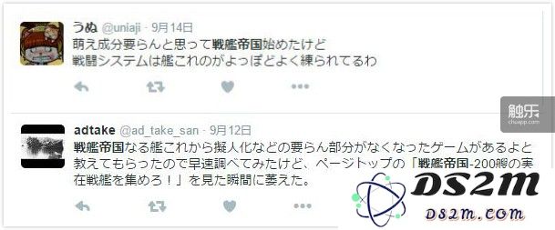日本网友对战舰帝国的评价,很多都会拿它同《舰娘》进行对比