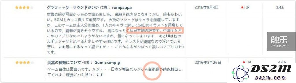 日本玩家对《崩坏学园》的两则评价