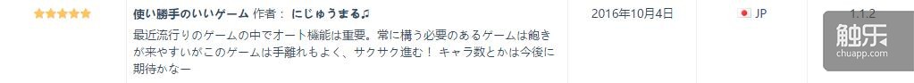 “自动战斗真棒!”