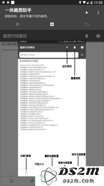 一休画质助手app下载