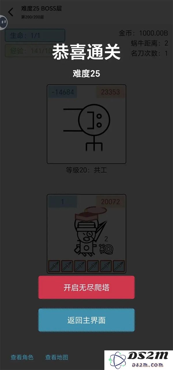 女娲捏人3融合玩法最高难度25通关攻略