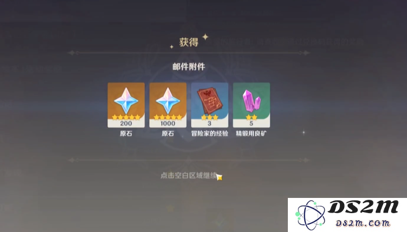 原神永久兑换码10000原石20226月