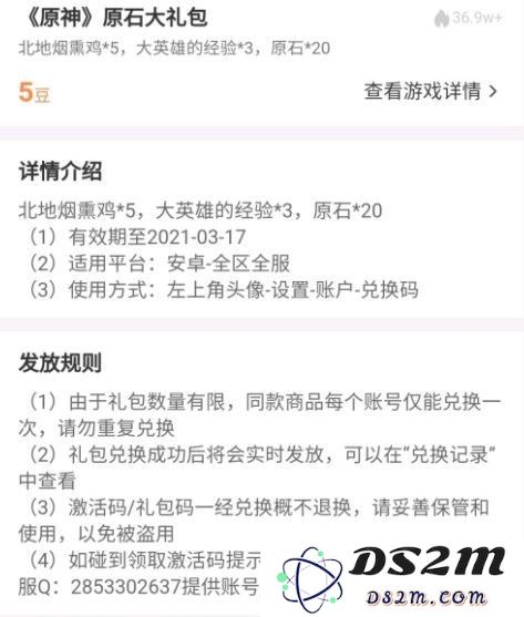 原神2022年6月最新永久兑换码获取10000原石攻略分享