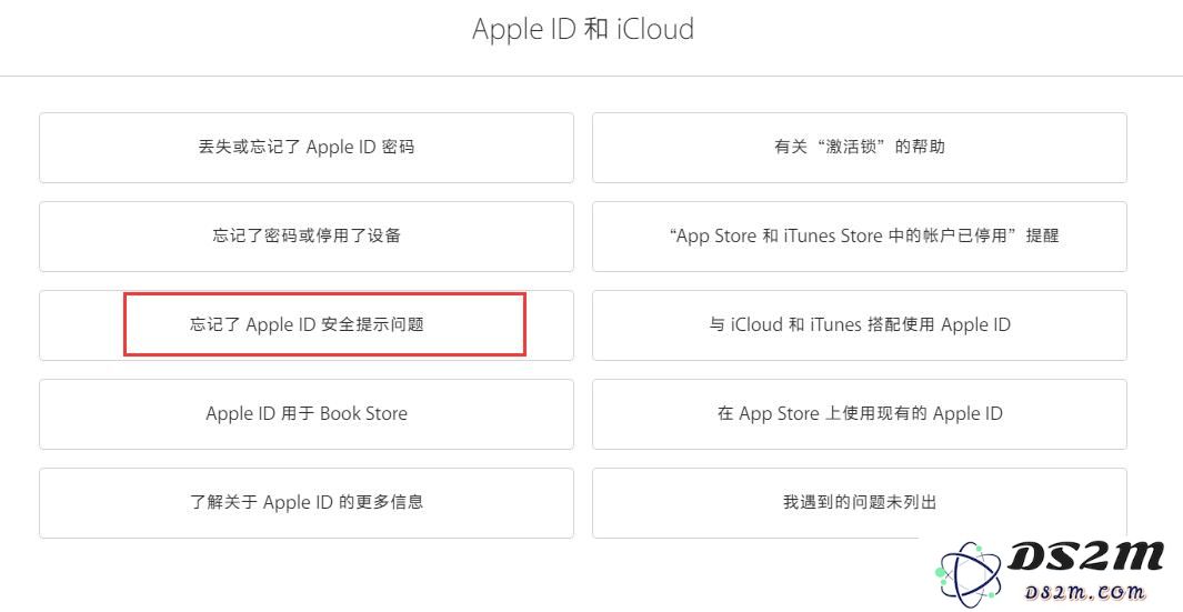 忘记苹果 Apple ID 安全提示问题的答案怎么办？