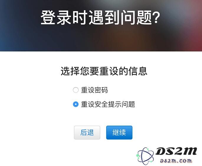 忘记苹果 Apple ID 安全提示问题的答案怎么办？
