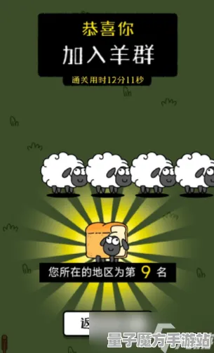 2025最新动态»羊了个羊性能优化解析，玩家实测报告速看！