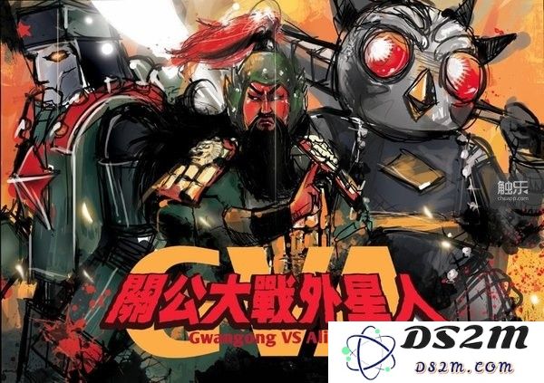 二爷很忙,除了打外星人还要保佑网游正常运营