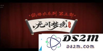 纸嫁衣5上线了吗