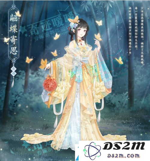 奇迹暖暖翩蝶寄思套装的获得方法与获取途径解析